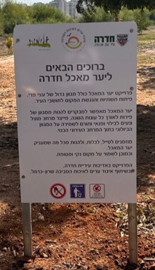 שלט הסברה