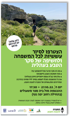 חשיפת ממצאים