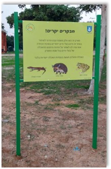 שילוט הסברה